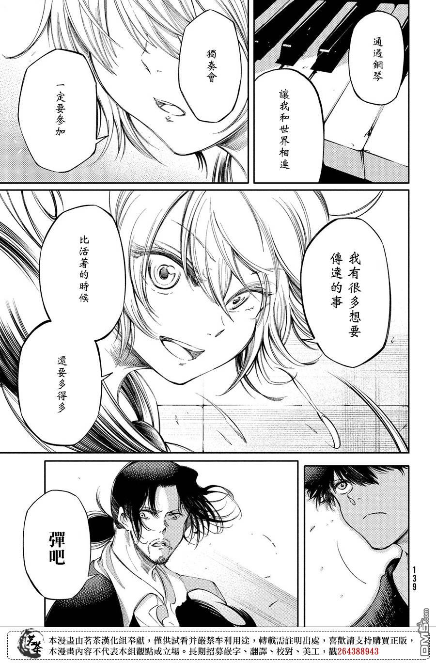 第19话 击铁18