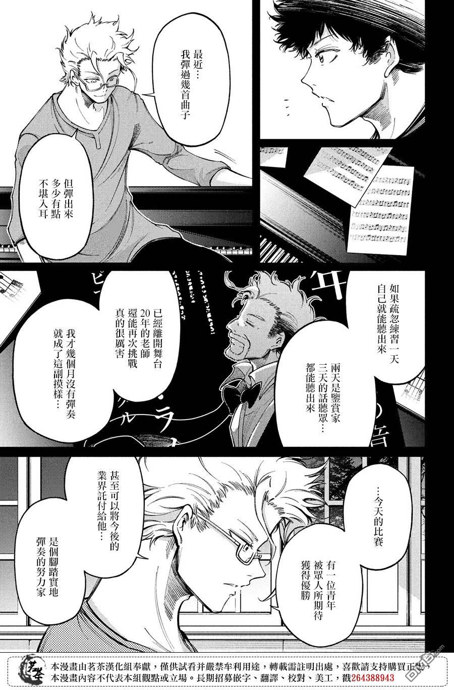 第19话 击铁2