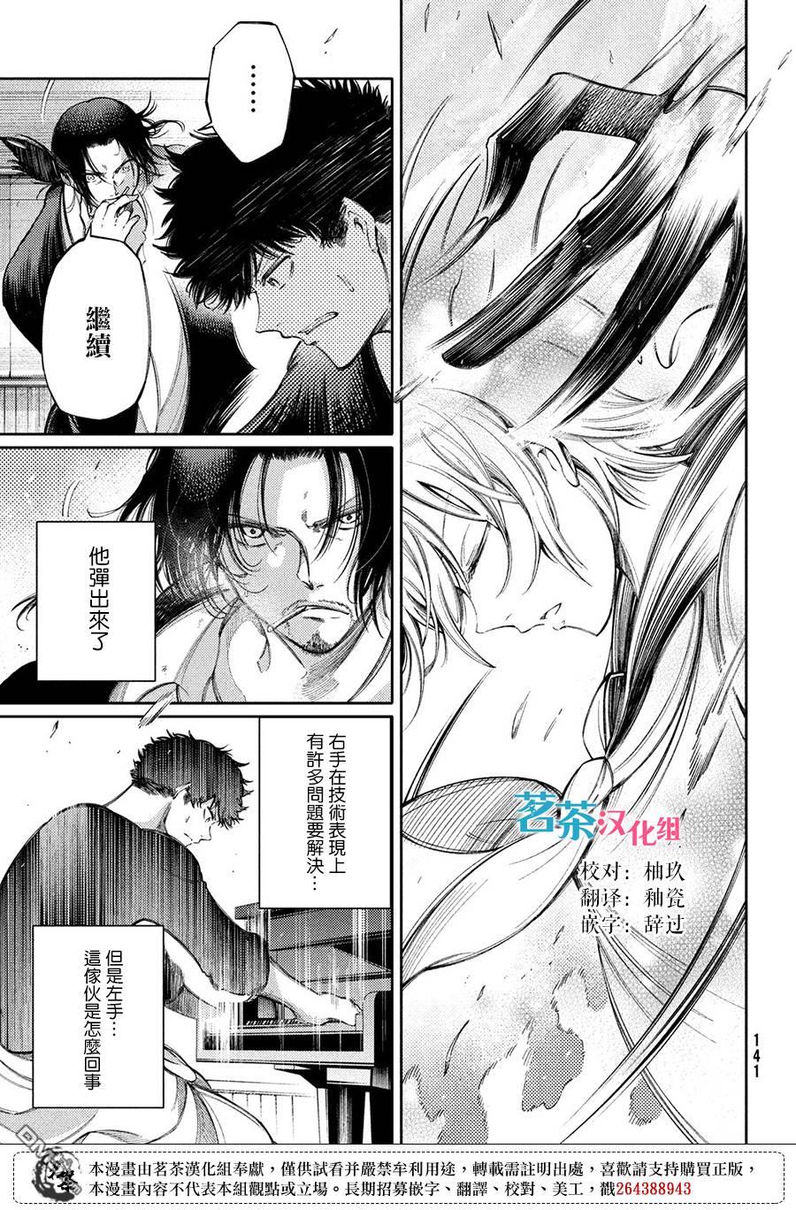 第19话 击铁20
