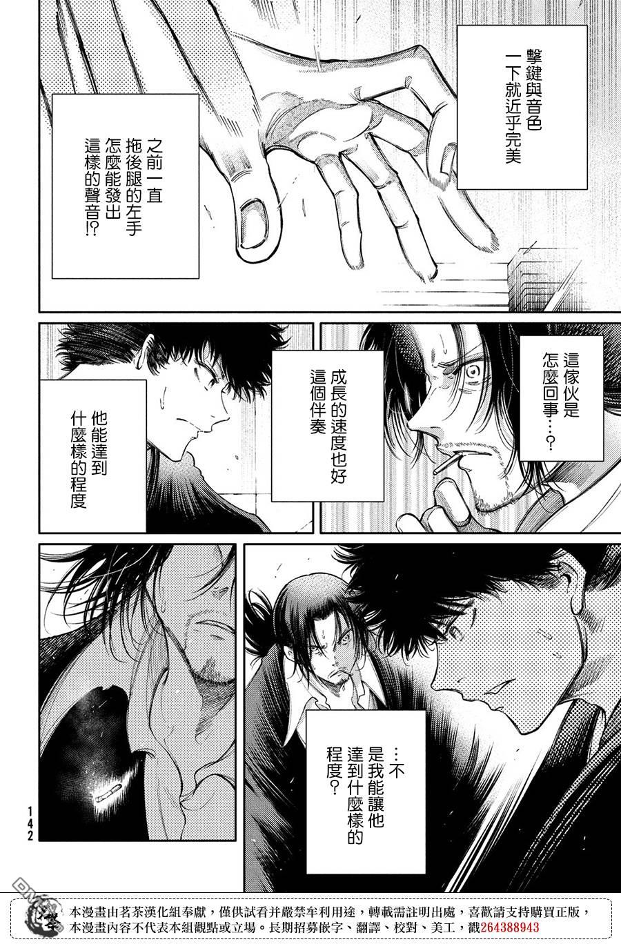 第19话 击铁21