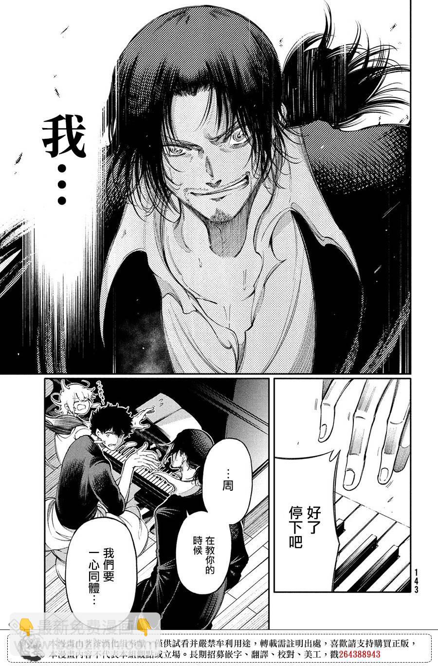 第19话 击铁22