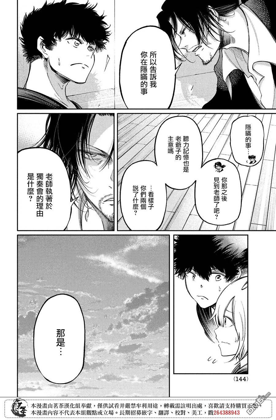 第19话 击铁23