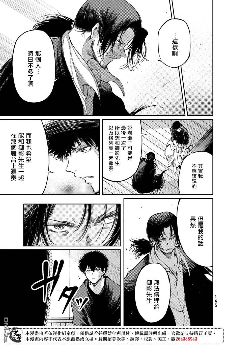第19话 击铁24