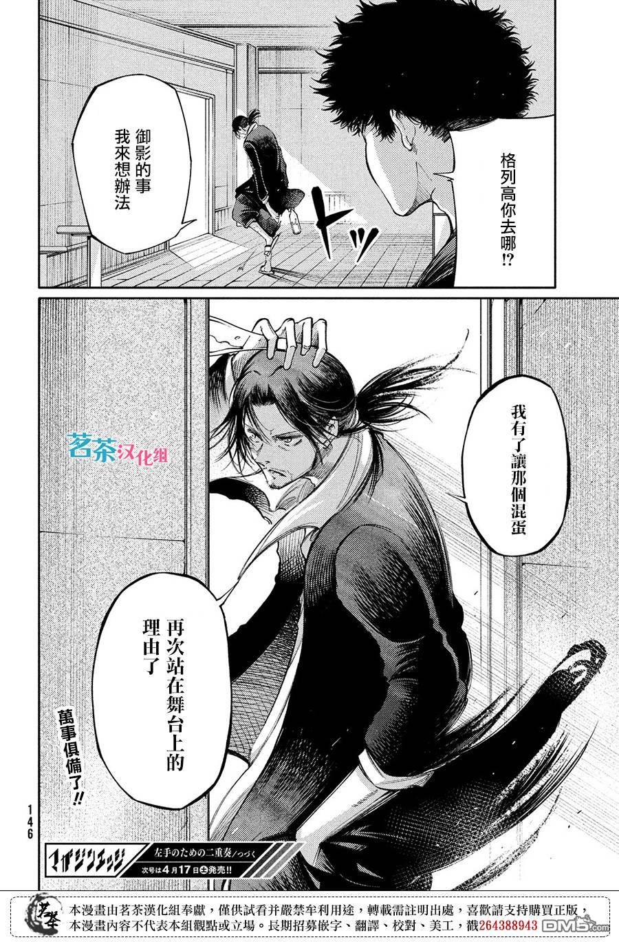 第19话 击铁25