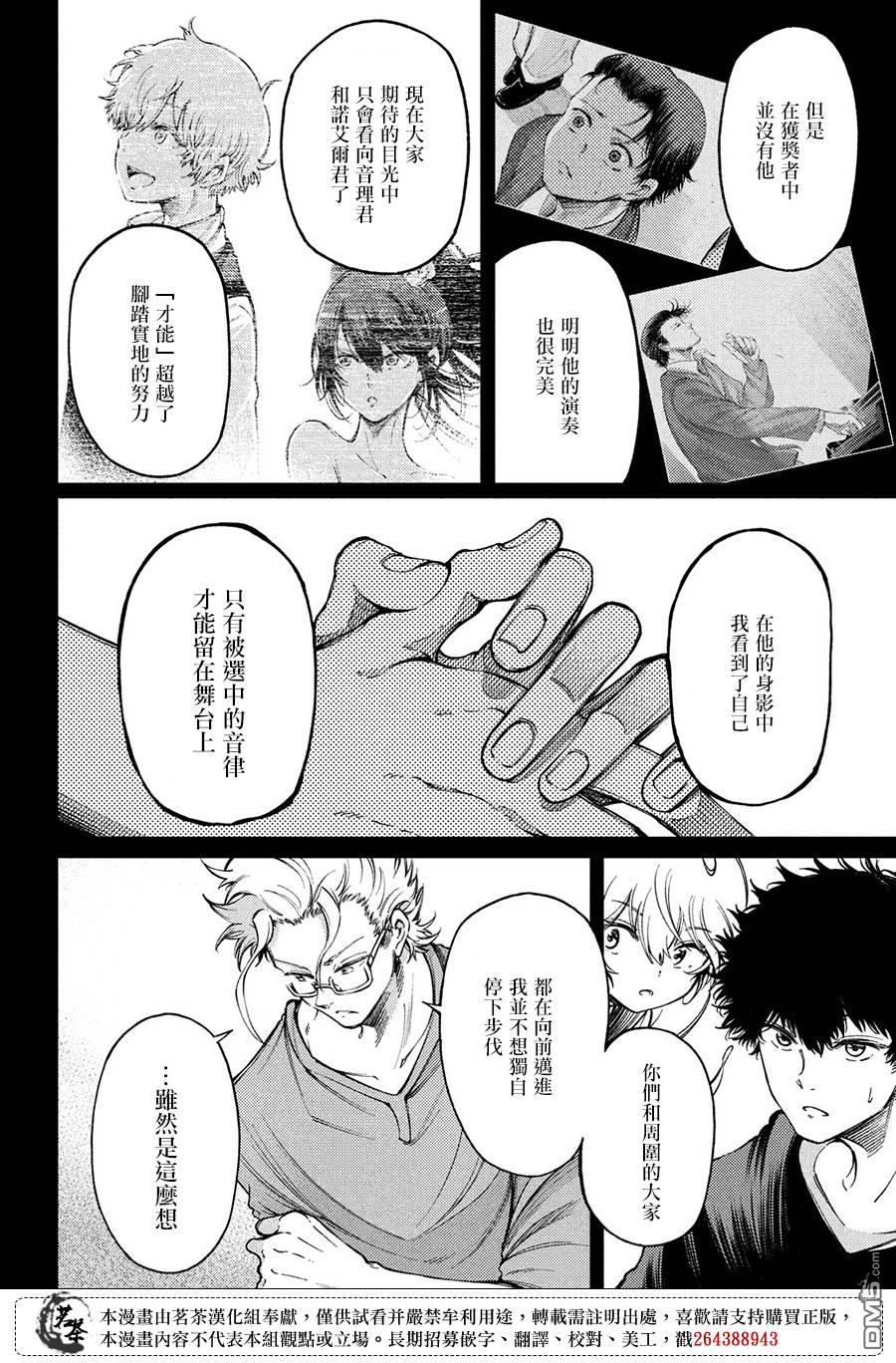 第19话 击铁3