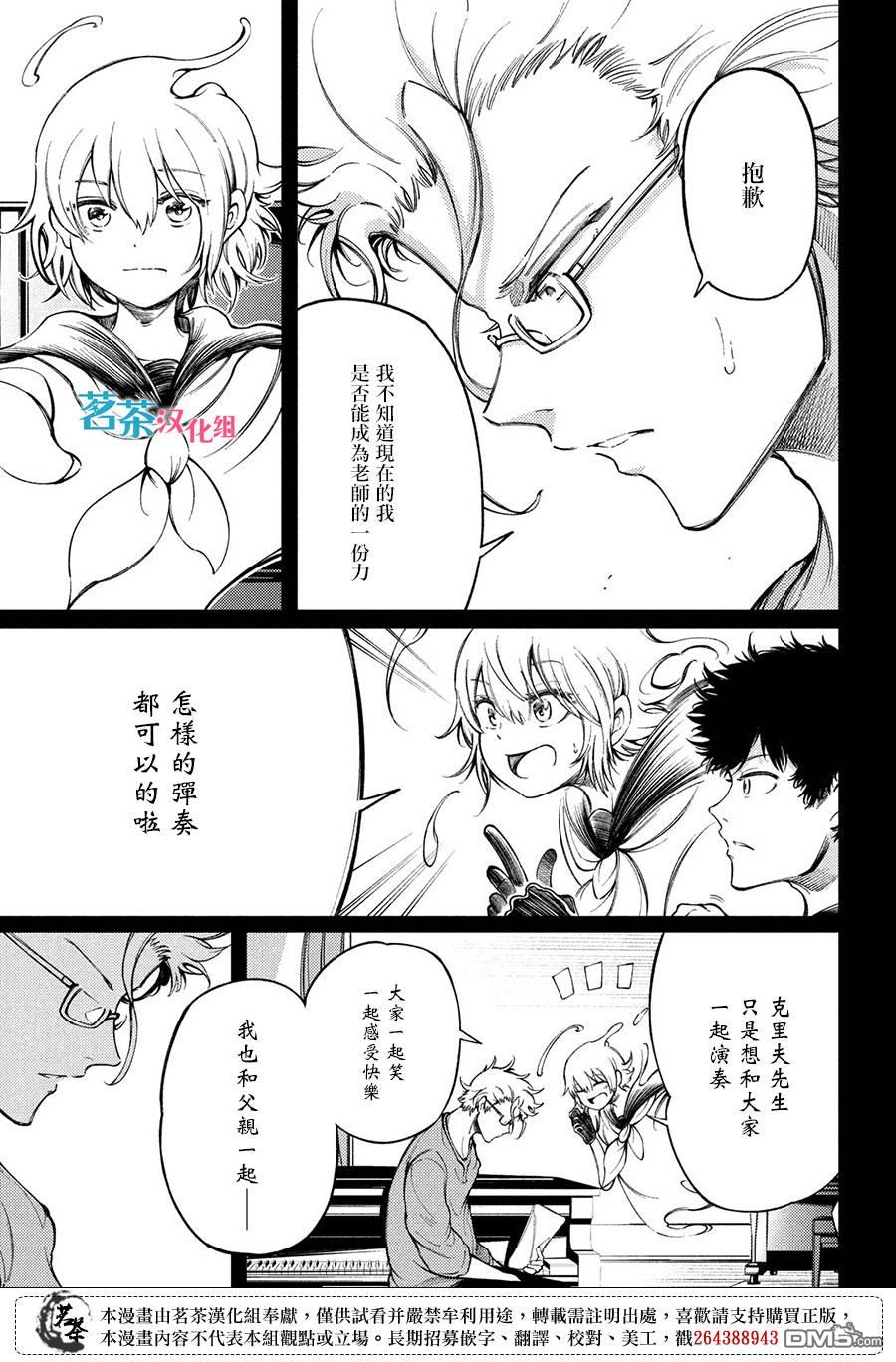 第19话 击铁4