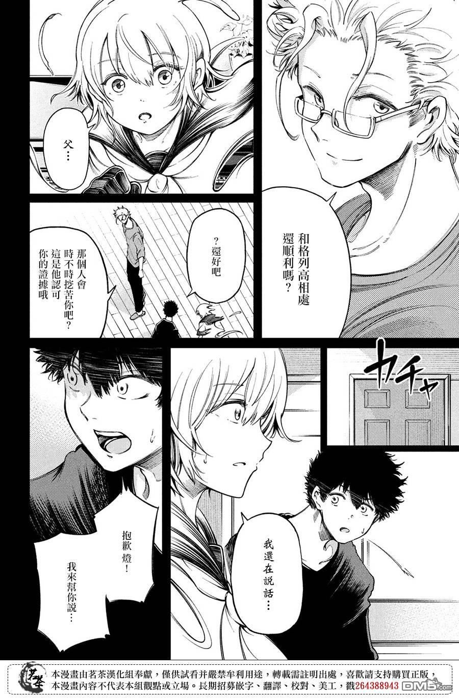第19话 击铁5