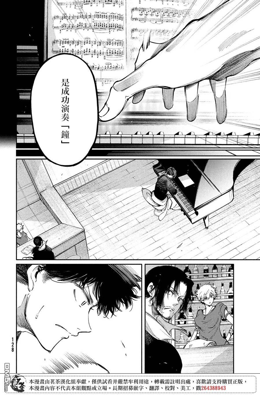 第19话 击铁7