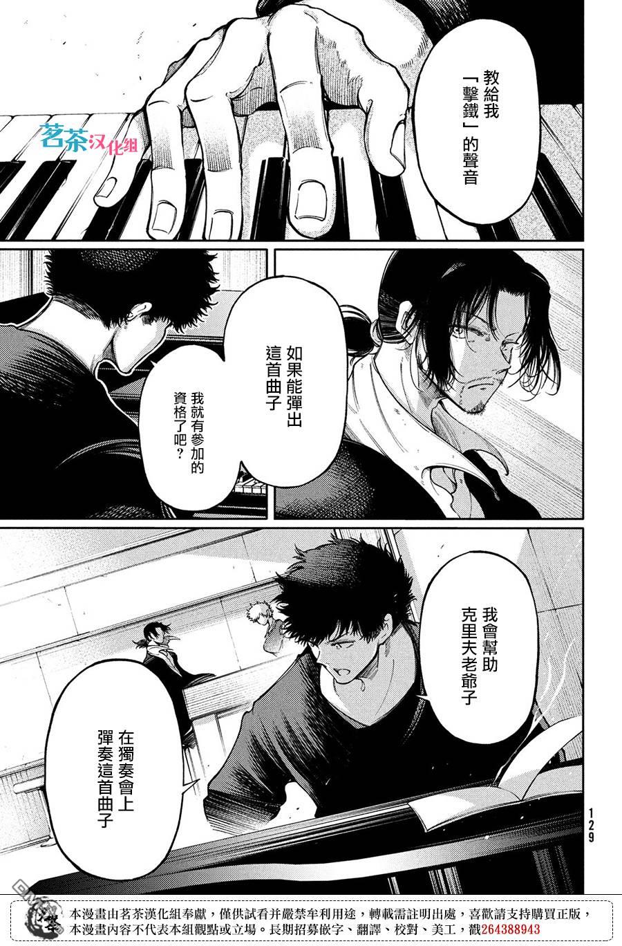 第19话 击铁8