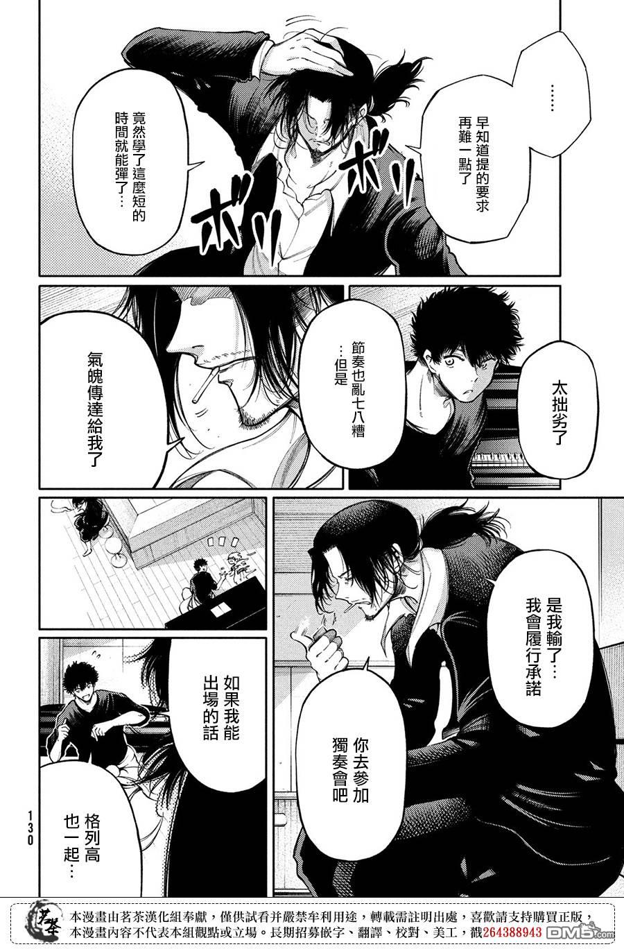 第19话 击铁9