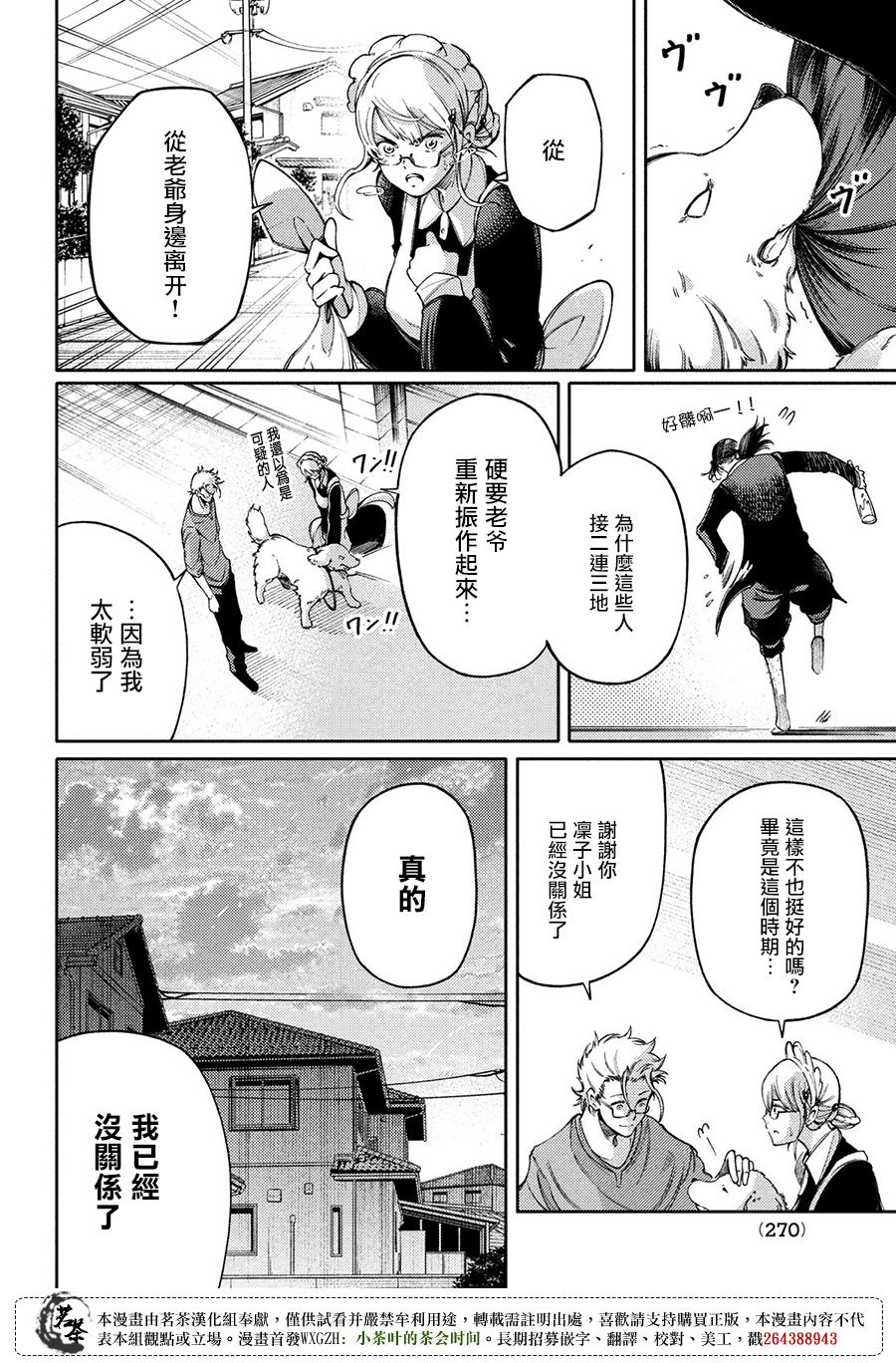 第20话11