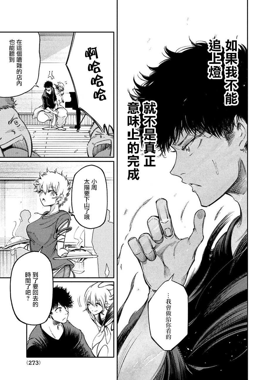 第20话14