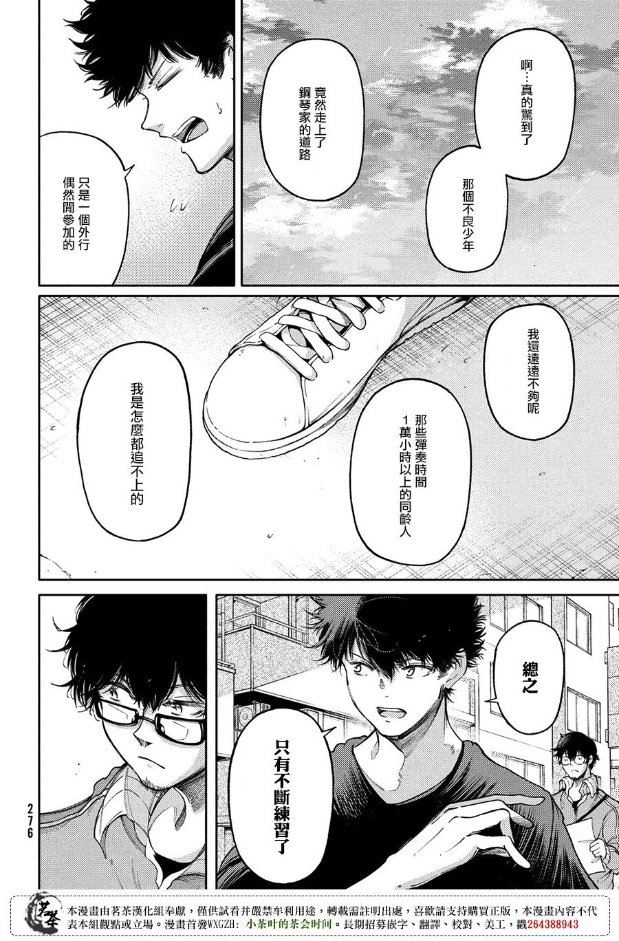 第20话17