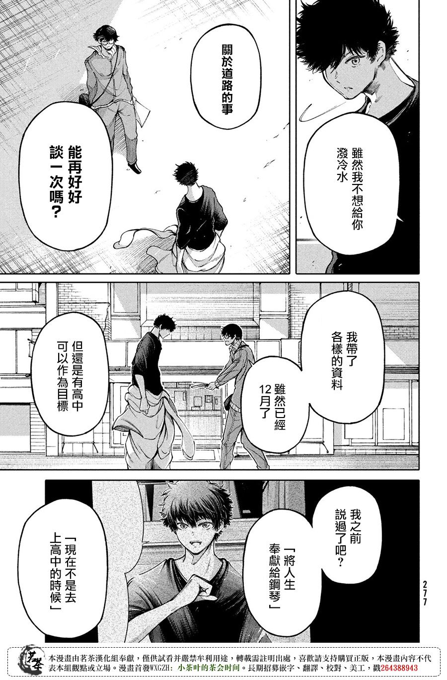 第20话18
