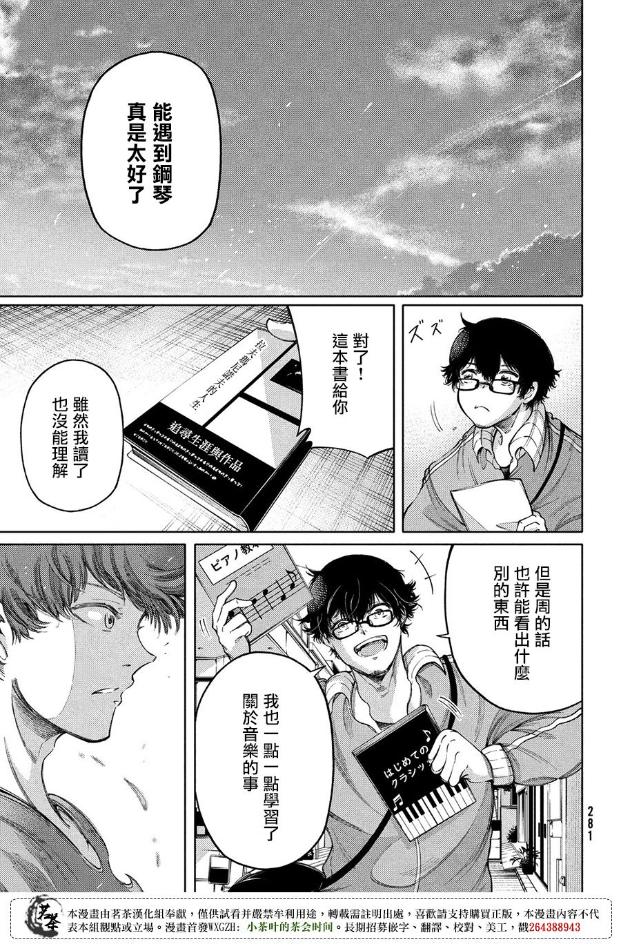 第20话22