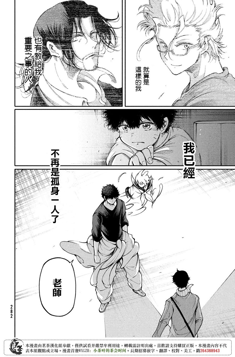 第20话23