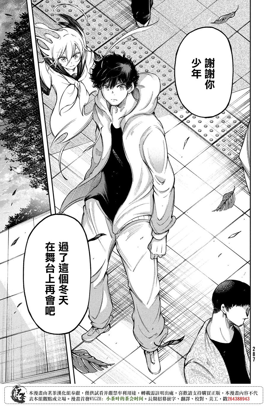第20话28