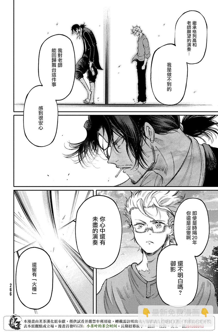 第20话7