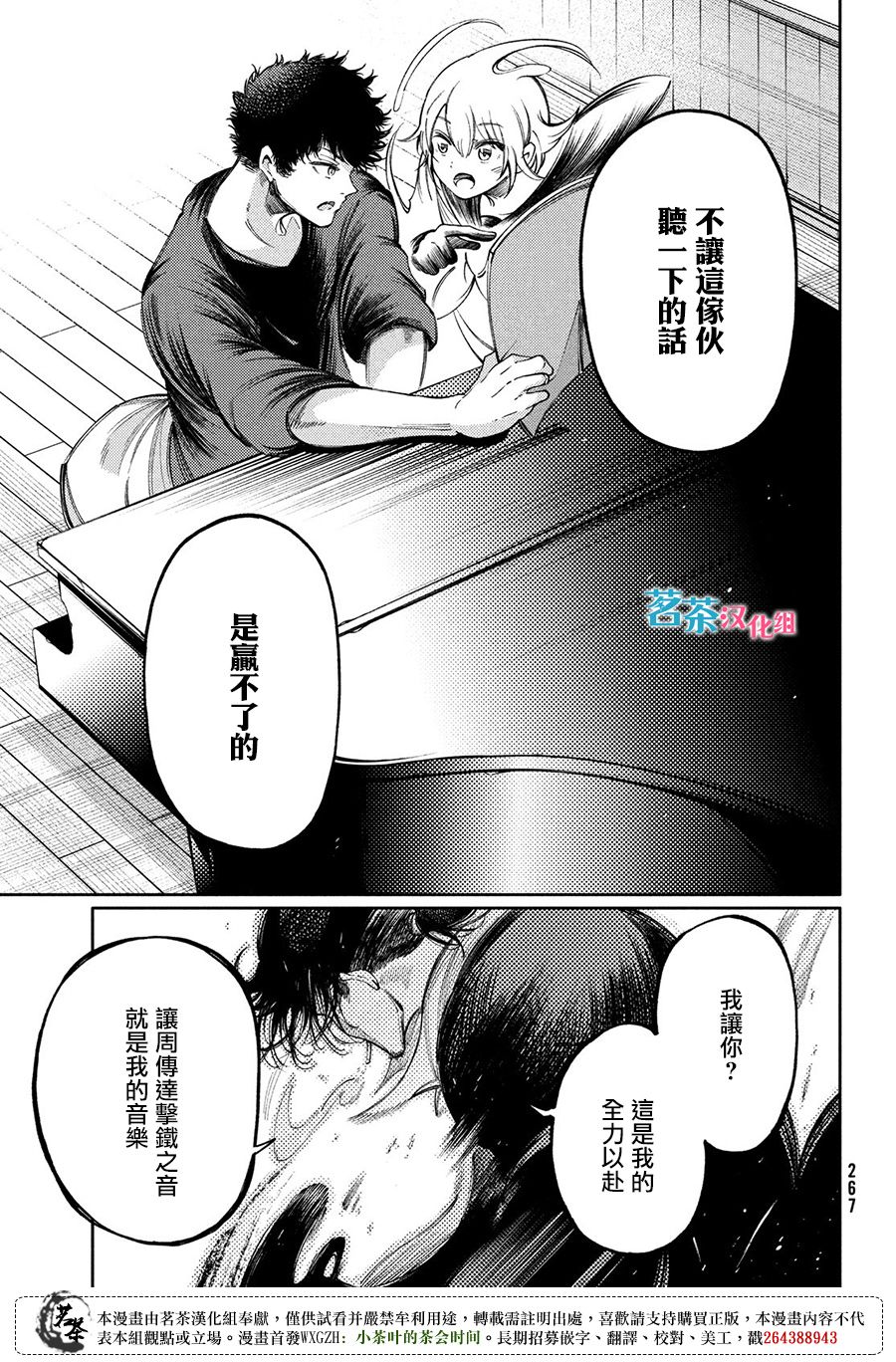 第20话8