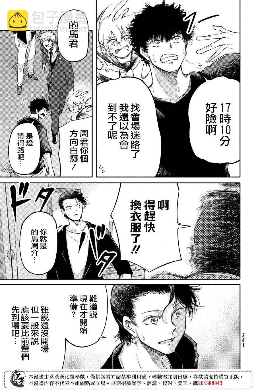 第21话10