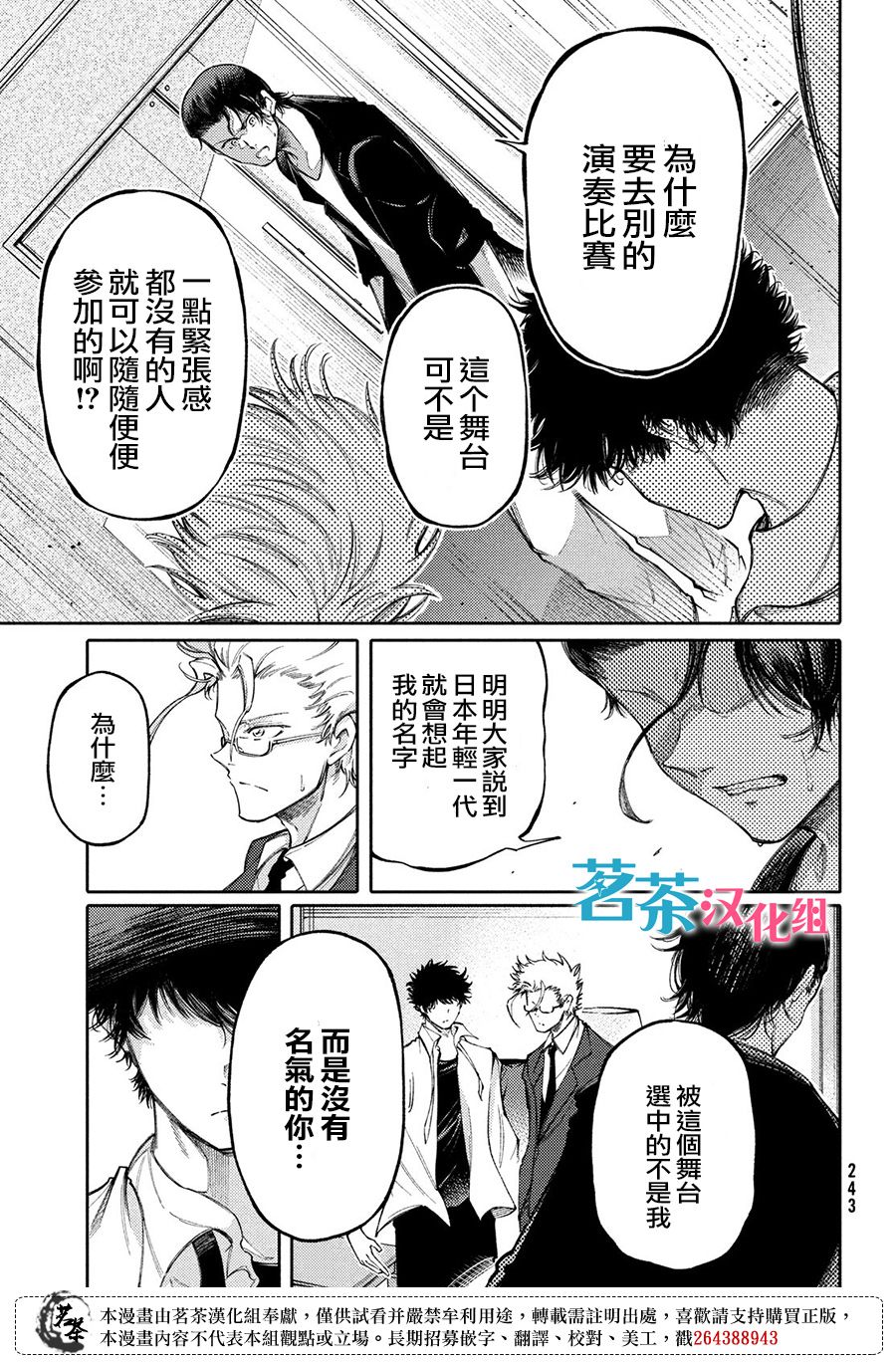 第21话12