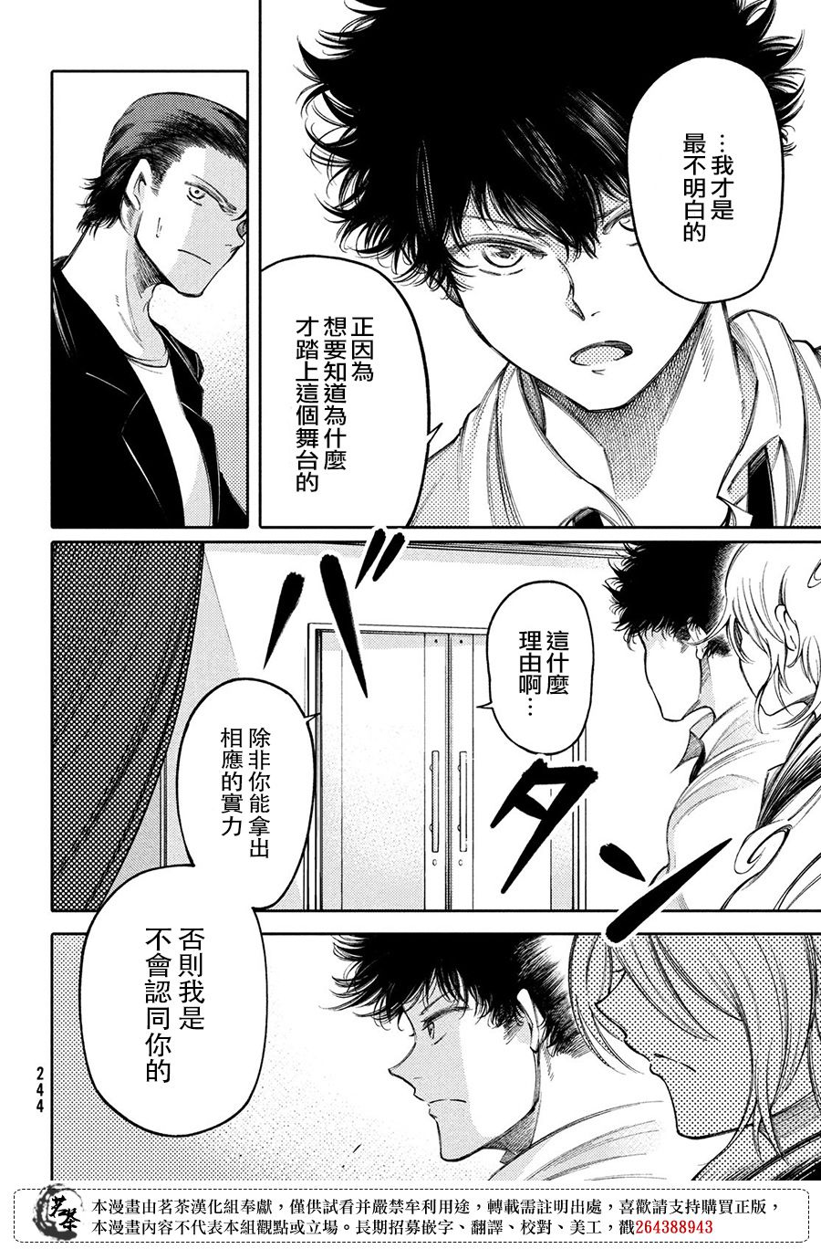 第21话13
