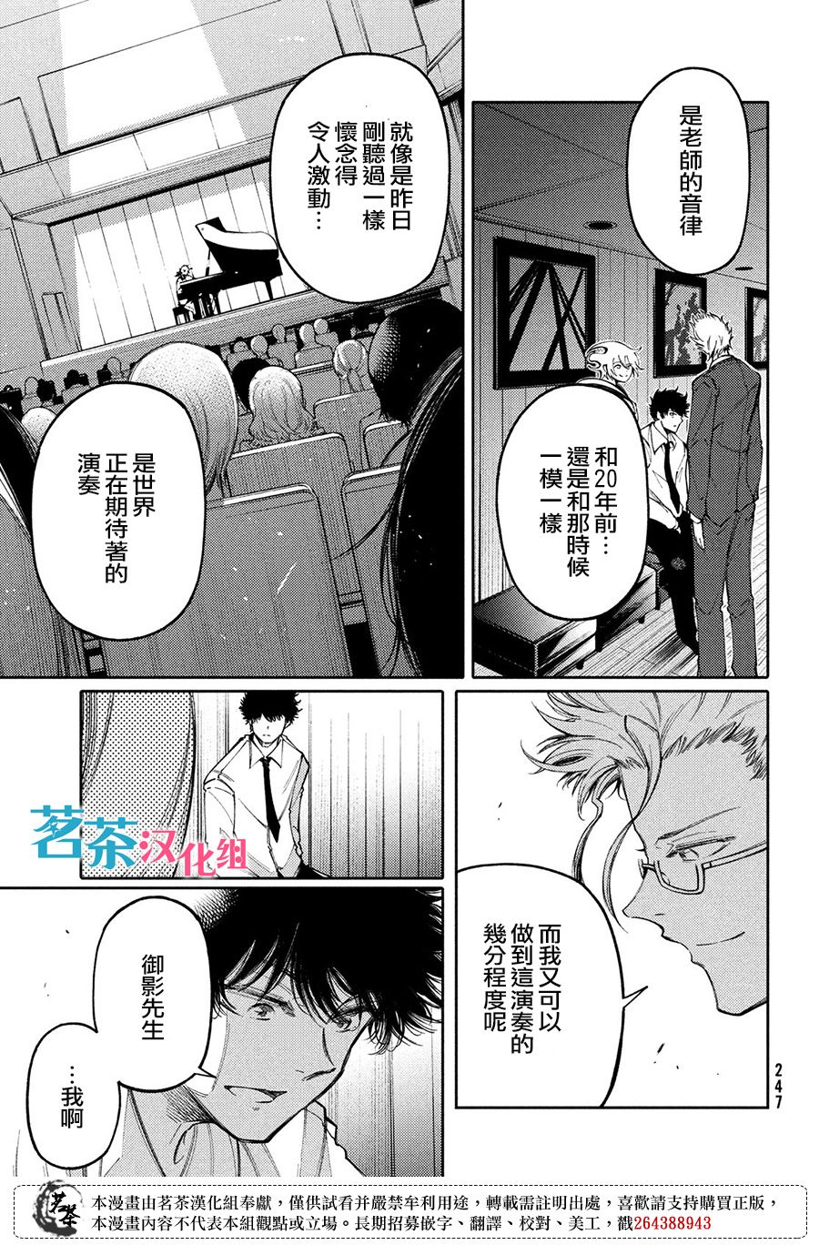 第21话16