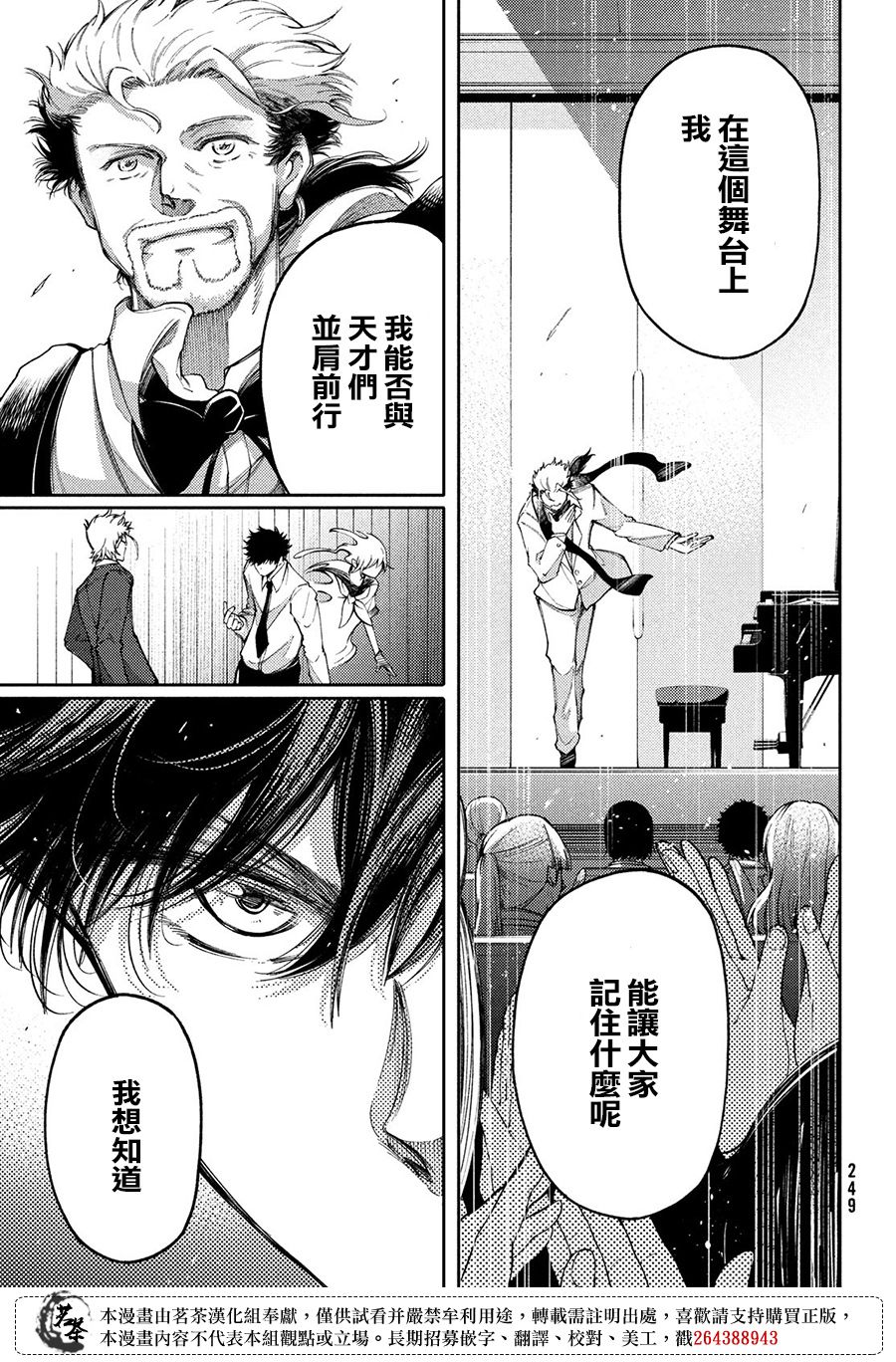 第21话18