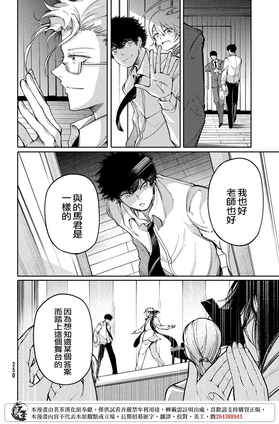 第21话19