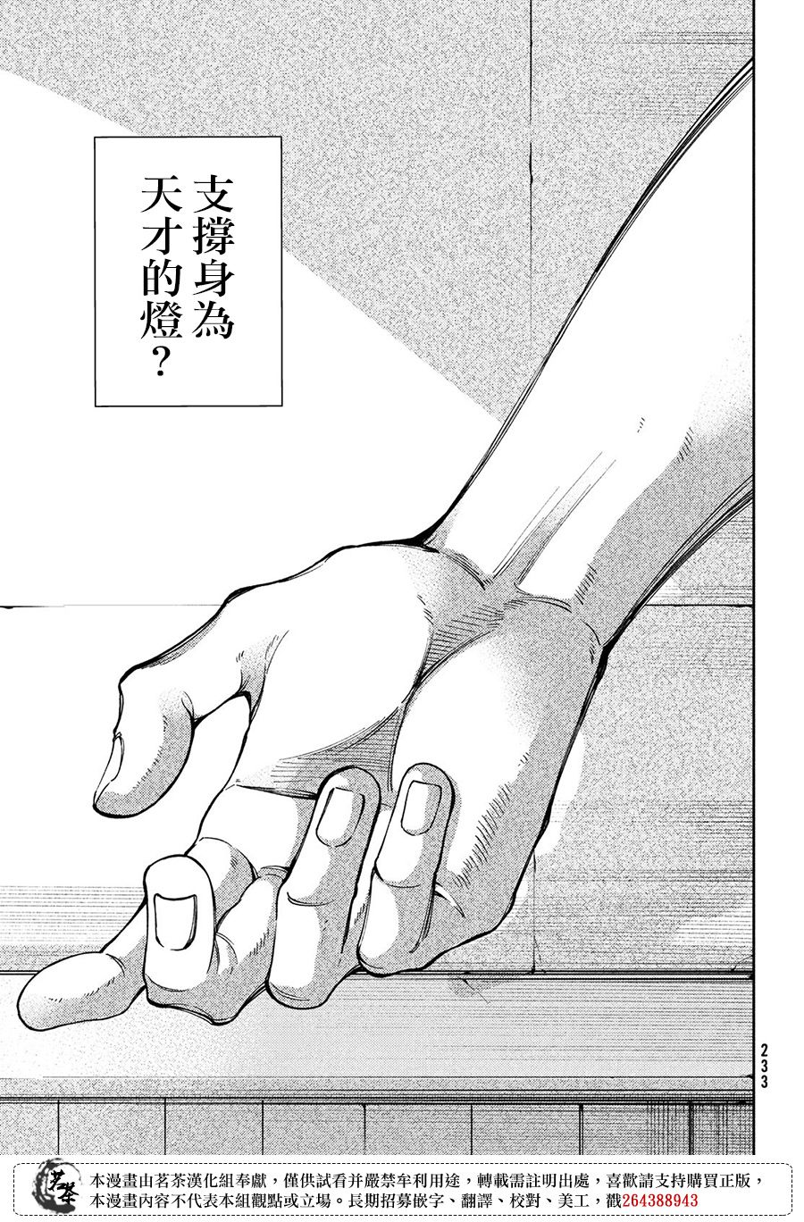 第21话2