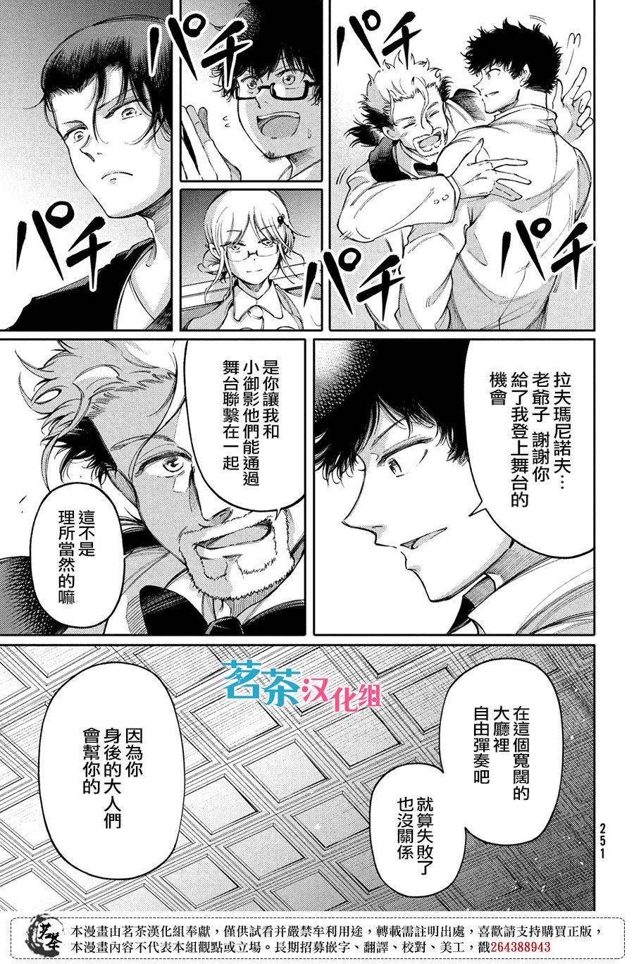 第21话20