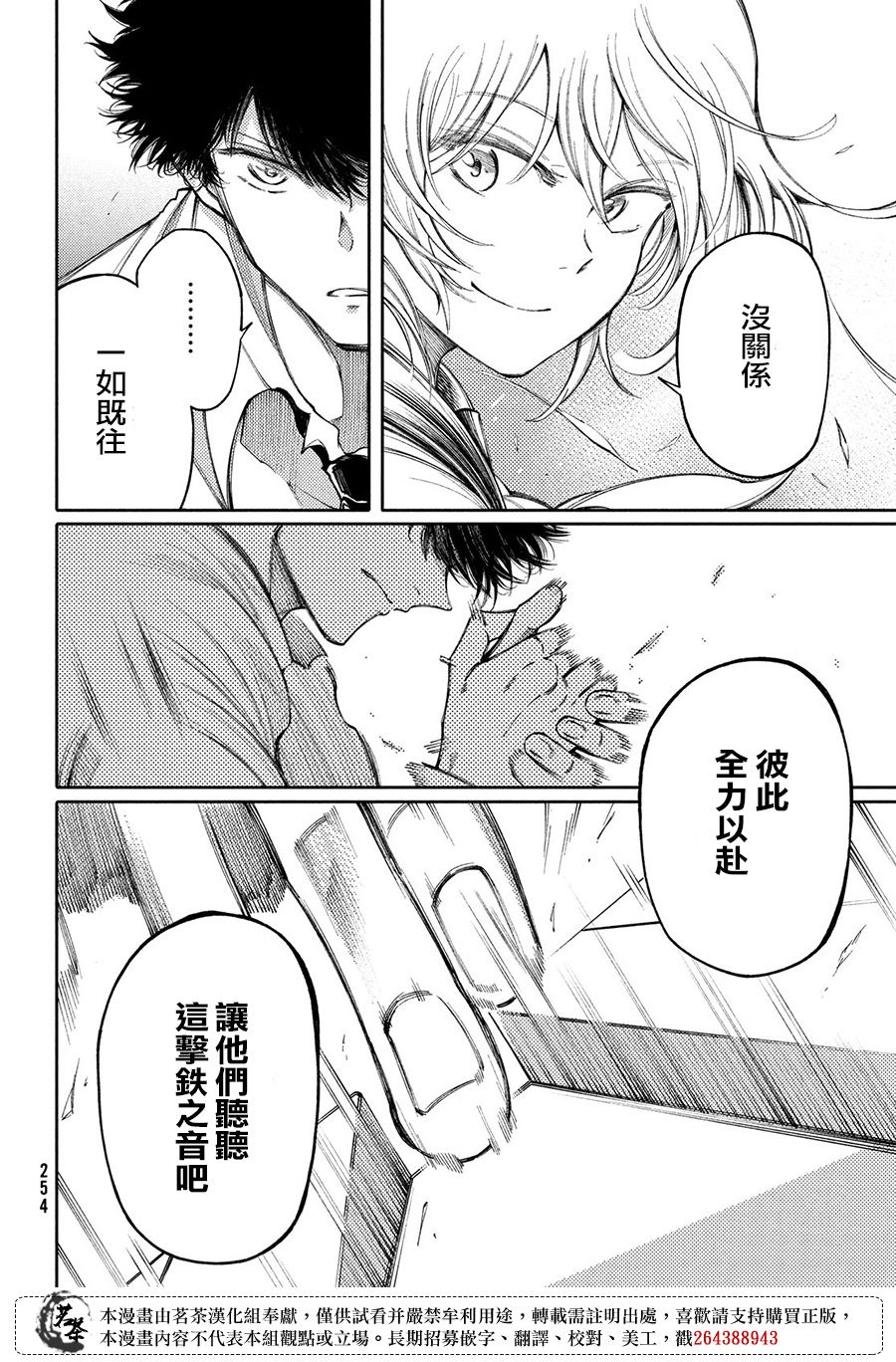 第21话23