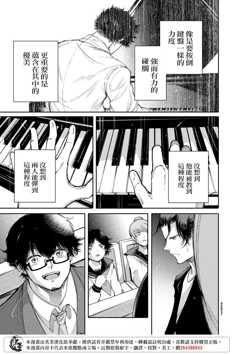 第21话26