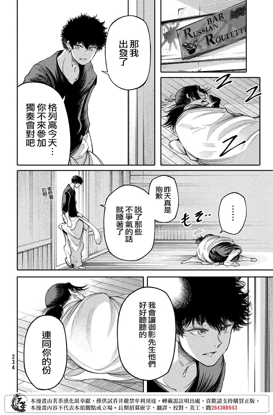 第21话3