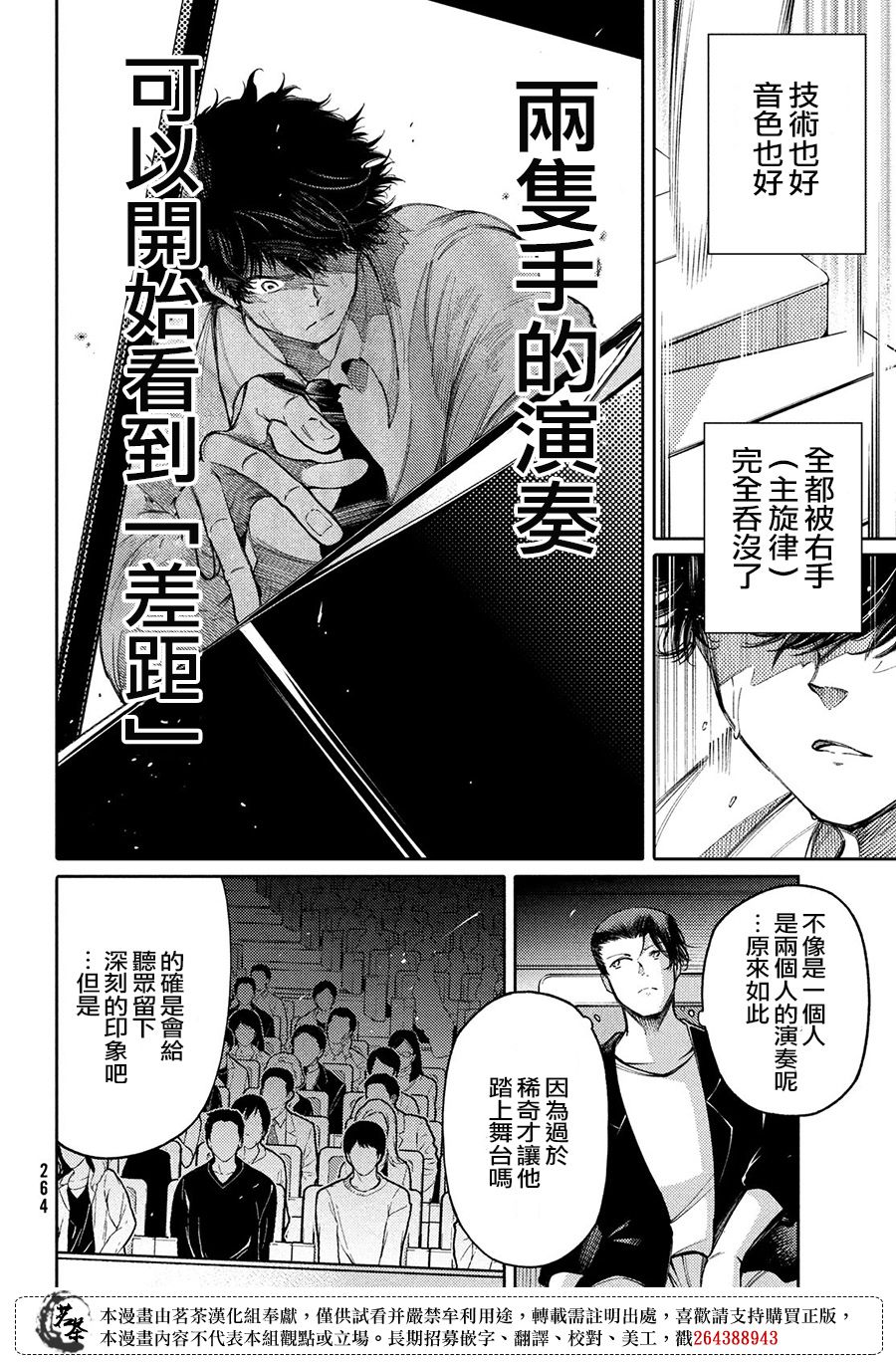 第21话32