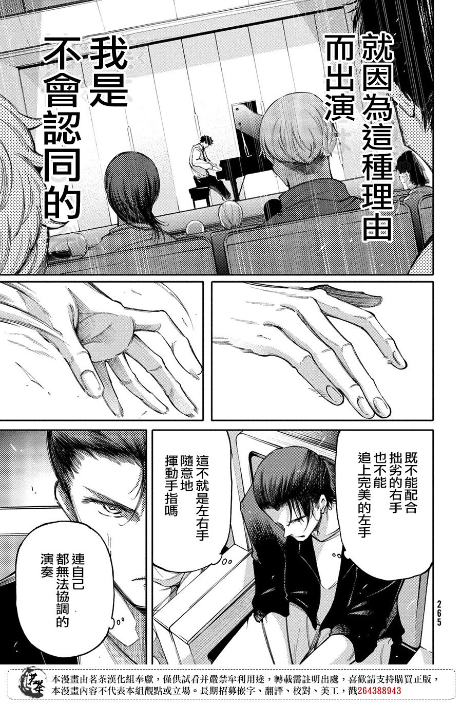 第21话33
