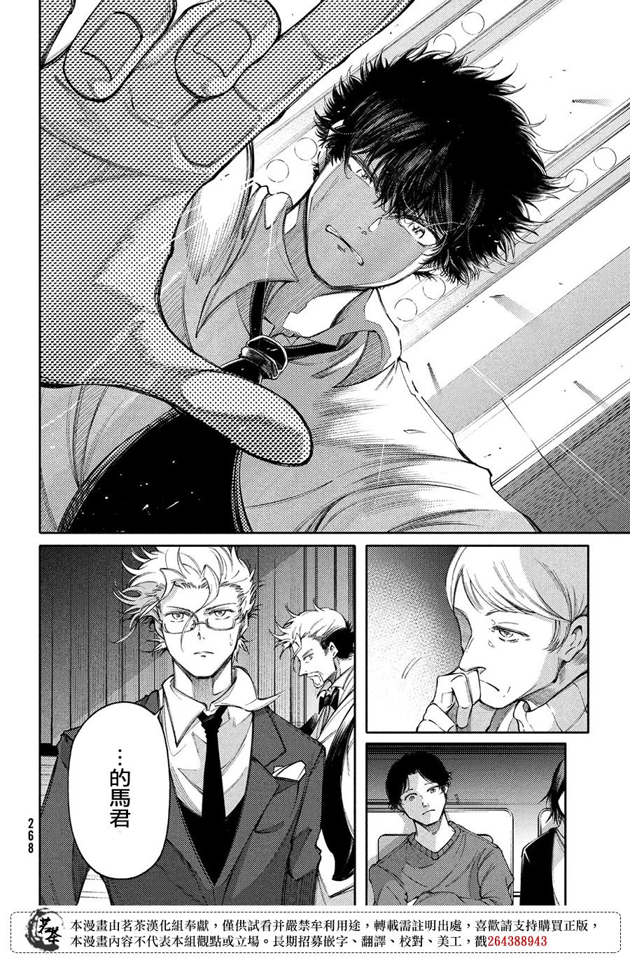 第21话36