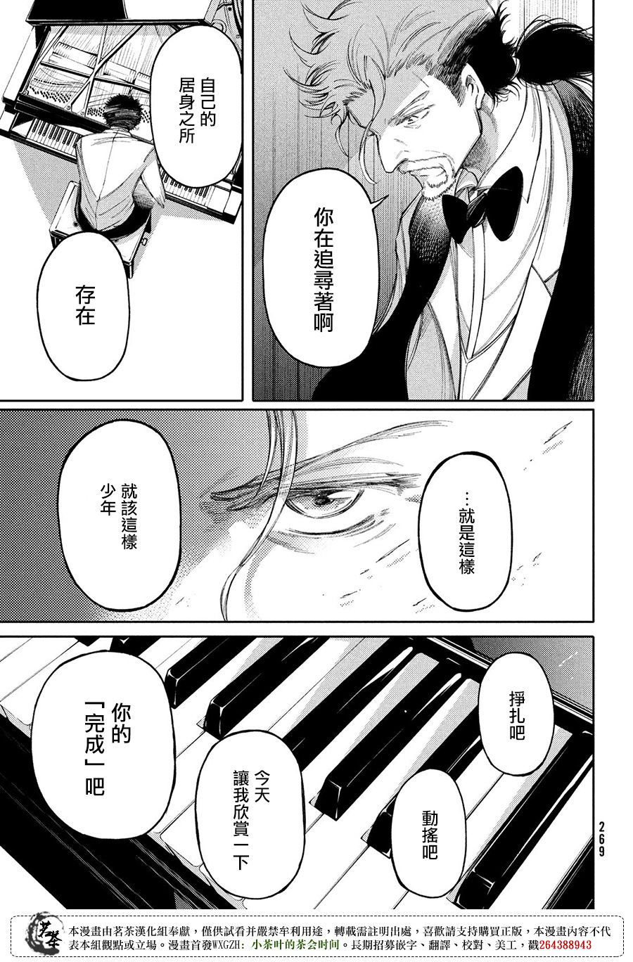 第21话37