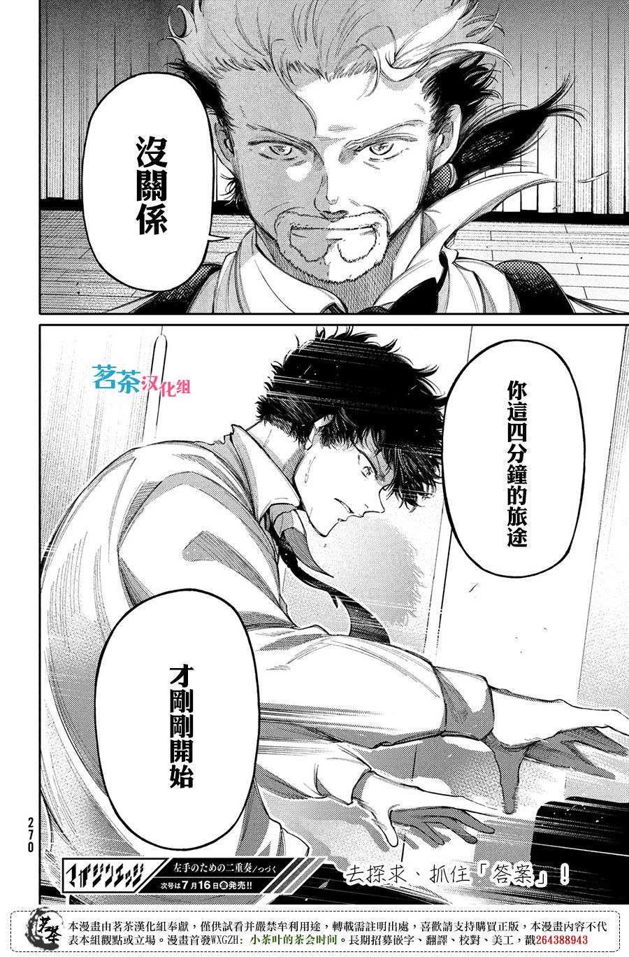 第21话38