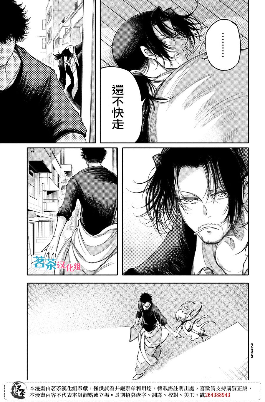 第21话4
