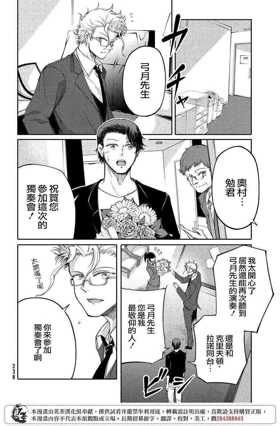 第21话7