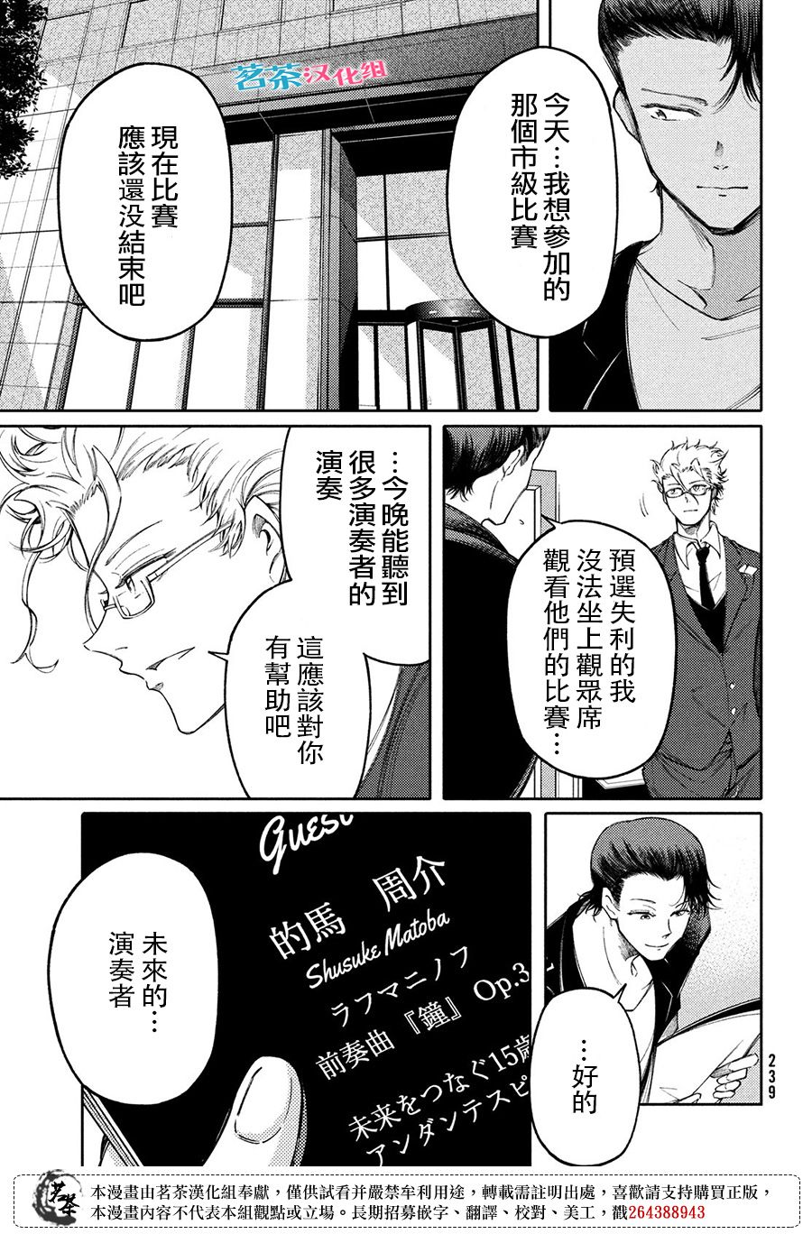 第21话8