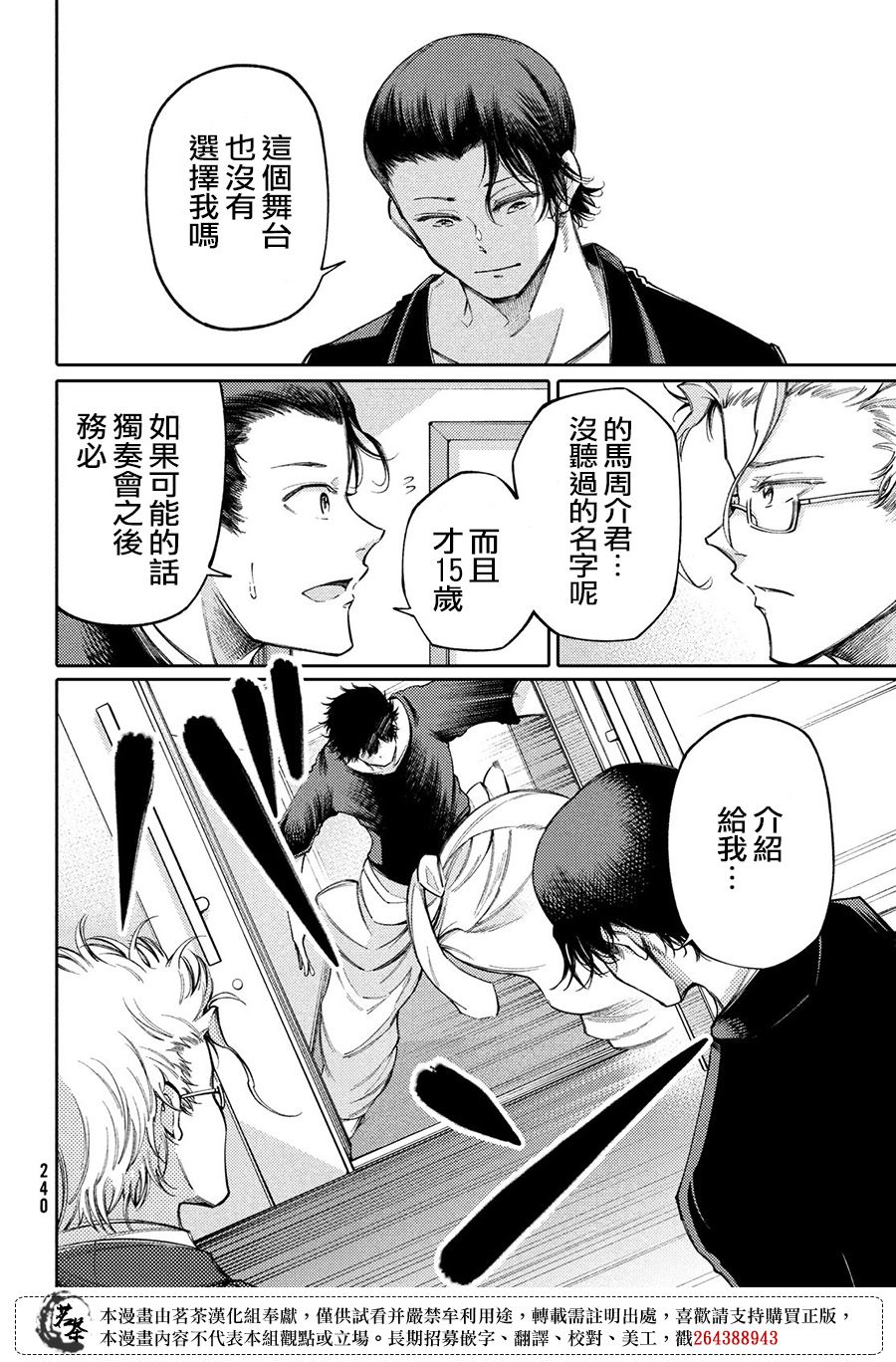第21话9