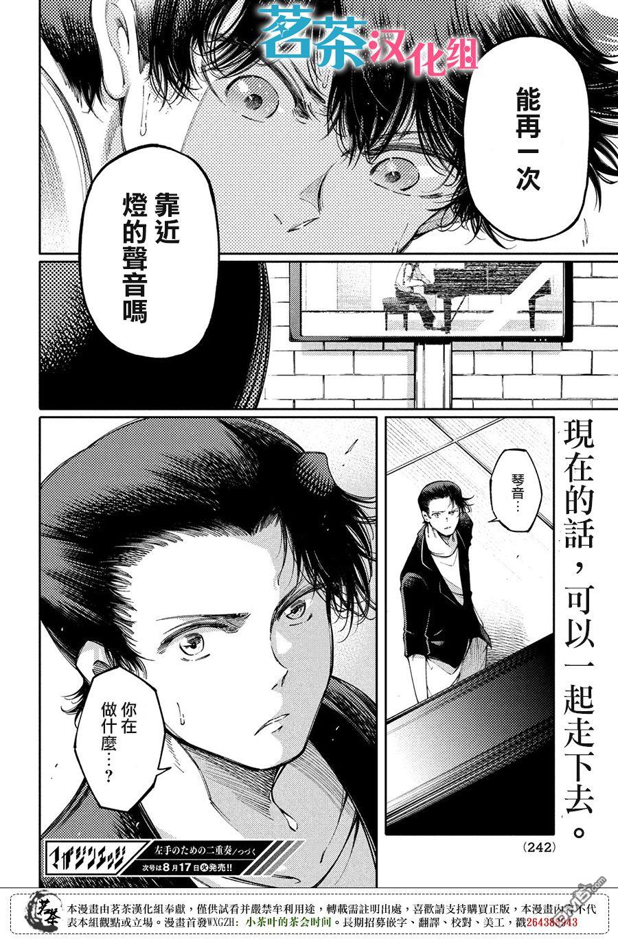 第22话29
