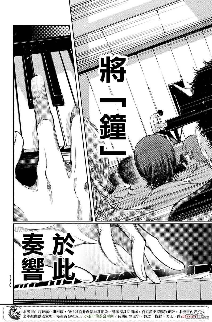 第23话12