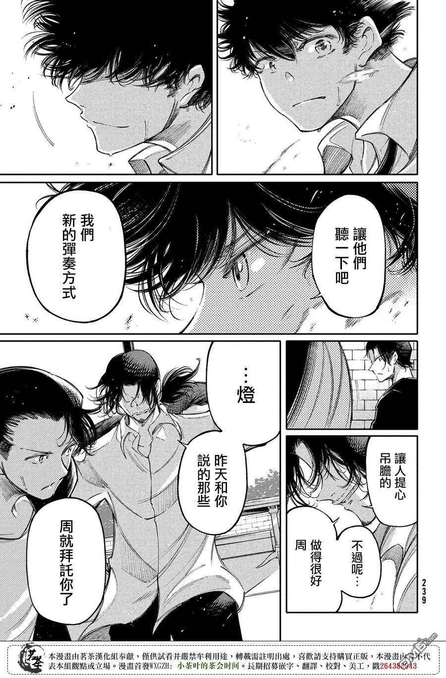 第23话21
