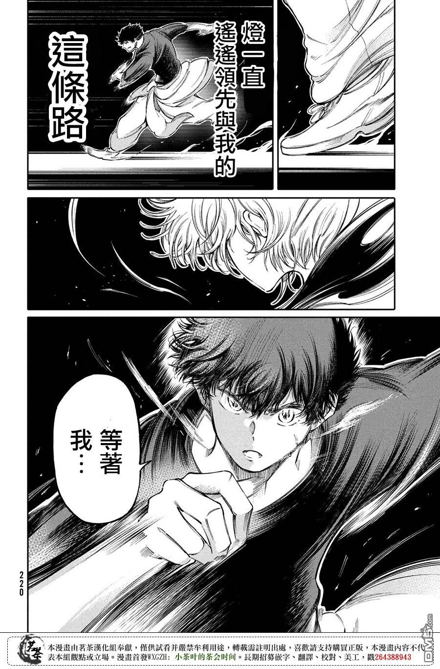 第23话3