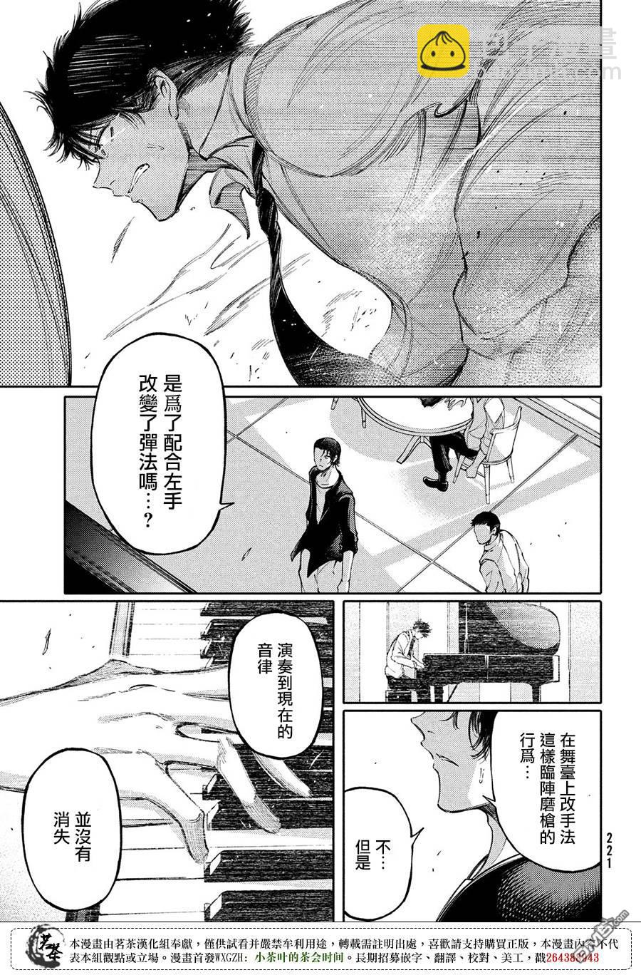 第23话4