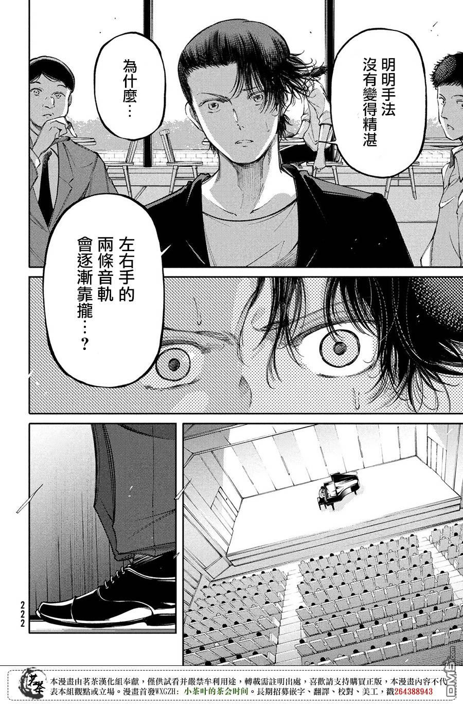 第23话5