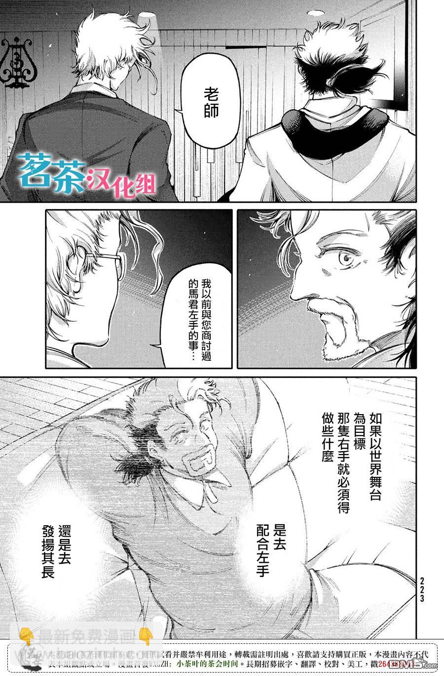 第23话6